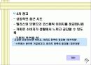 엘라스틴 광고 분석 14페이지