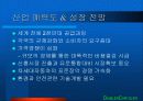 기업합병 사례- 다임러크라이슬러의 합병사례 8페이지