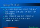 기업합병 사례- 다임러크라이슬러의 합병사례 15페이지