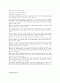양심적 병역거부의 헌법적 검토 5페이지