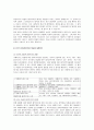 양심적 병역거부의 헌법적 검토 7페이지