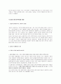 양심적 병역거부의 헌법적 검토 8페이지