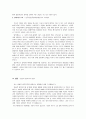 양심적 병역거부의 헌법적 검토 11페이지