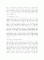 위안부의 개념과 역사적 배경 2페이지