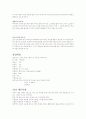 외식 창업 3페이지