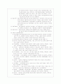 손익계산서 계정 2페이지