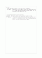 손익계산서 계정 6페이지