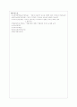 대차대조표계정 5페이지