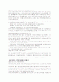온라인 마케팅 5페이지