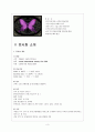[기타] 컨벤션 기획서  3페이지