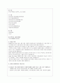 [기타] 컨벤션 기획서  4페이지