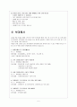 [기타] 컨벤션 기획서  5페이지
