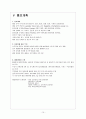 [기타] 컨벤션 기획서  10페이지