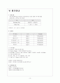 [기타] 컨벤션 기획서  12페이지