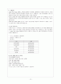 [기타] 컨벤션 기획서  13페이지