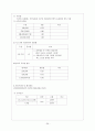 [기타] 컨벤션 기획서  39페이지