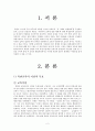 북한의 교육 2페이지