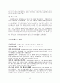 북한의 교육 6페이지