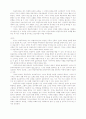 복음주의와 기독교의 미래(요약 및 서평) 7페이지