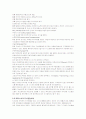 지식경영의 개념과 모델, 성공사례 10페이지