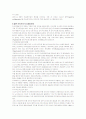 지식경영의 개념과 모델, 성공사례 13페이지