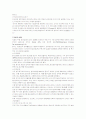 지식경영의 개념과 모델, 성공사례 15페이지
