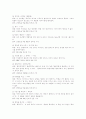 신문 및 주위에서 쉽게 접할 수 있는 잘못된 맞춤법 2페이지