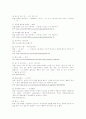 신문 및 주위에서 쉽게 접할 수 있는 잘못된 맞춤법 8페이지