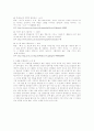 신문 및 주위에서 쉽게 접할 수 있는 잘못된 맞춤법 11페이지