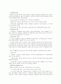 이상심리란 무엇인가? 3페이지