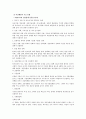 이상심리란 무엇인가? 5페이지
