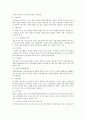 이상심리란 무엇인가? 6페이지