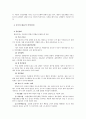이상심리란 무엇인가? 7페이지