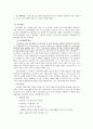 이상심리란 무엇인가? 8페이지