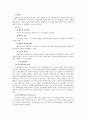 이상심리란 무엇인가? 11페이지