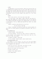 이상심리란 무엇인가? 12페이지