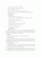 이상심리란 무엇인가? 13페이지