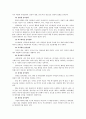 이상심리란 무엇인가? 14페이지