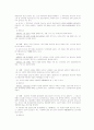‘공공의 적2’ 영화 안의 법률적 측면에 관하여.. 5페이지