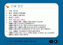 정주영의 성공사례 5페이지