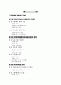국제마케팅 요약 2페이지