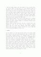 국제마케팅 요약 47페이지