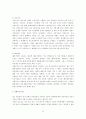 국제마케팅 요약 59페이지