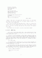 【 백년 후에 읽고 싶은 백편의 시 】中 좋은 시 나쁜 시 각 5편. 7페이지