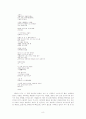 【 백년 후에 읽고 싶은 백편의 시 】中 좋은 시 나쁜 시 각 5편. 8페이지