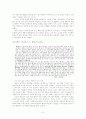 【 백년 후에 읽고 싶은 백편의 시 】中 좋은 시 나쁜 시 각 5편. 10페이지