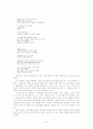 【 백년 후에 읽고 싶은 백편의 시 】中 좋은 시 나쁜 시 각 5편. 14페이지