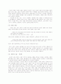 은희경의 소설을 중심으로 - 인물의 성격 2페이지