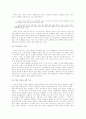 은희경의 소설을 중심으로 - 인물의 성격 3페이지