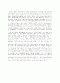 은희경의 소설을 중심으로 - 인물의 성격 5페이지